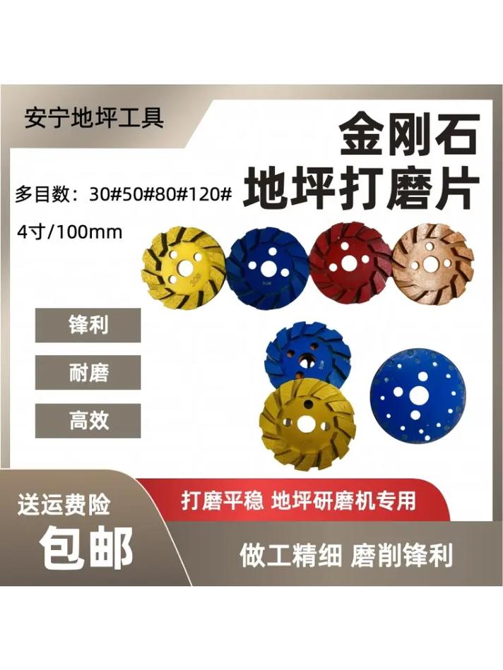 金剛石打磨片 鋒利高效，磨削更順暢，加厚磨塊耐用升級(jí)
